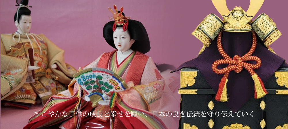 すこやかな子供の成長と幸せを願い、日本の良き伝統を守り伝えていく